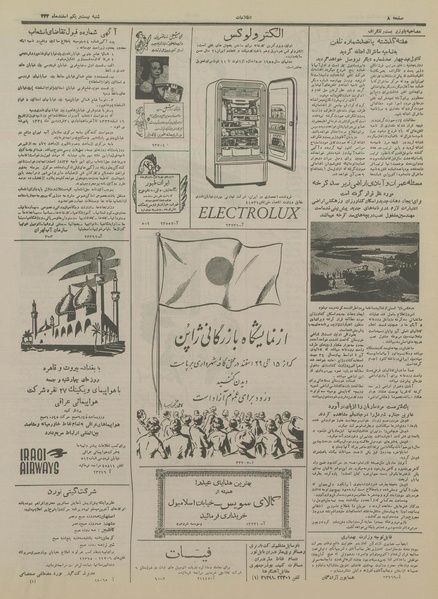 پرونده:Ettelaat13331221.pdf