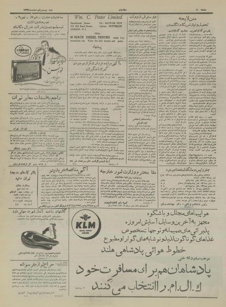 پرونده:Ettelaat13331221.pdf