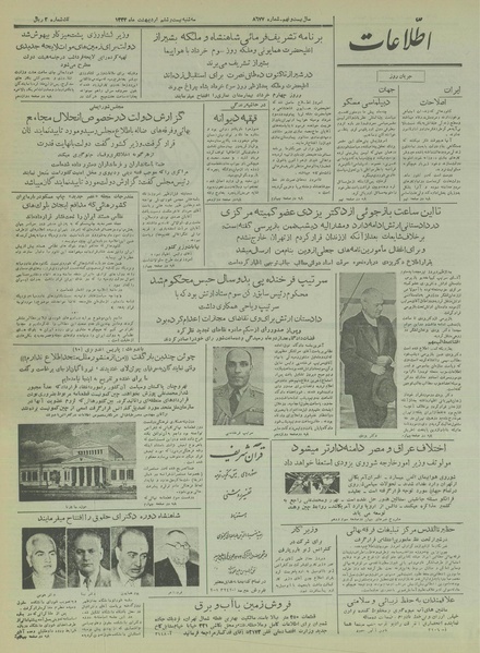 پرونده:Ettelaat13340226.pdf