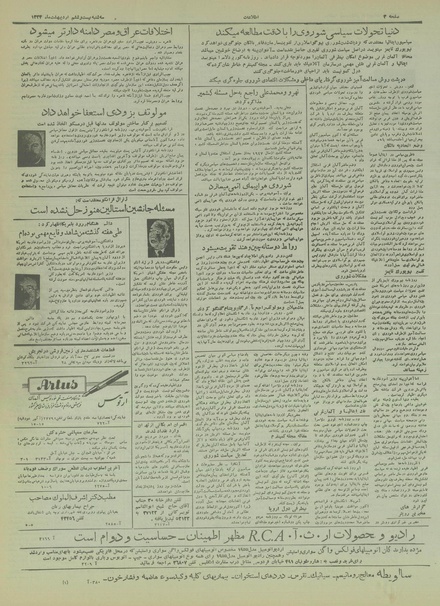 پرونده:Ettelaat13340226.pdf