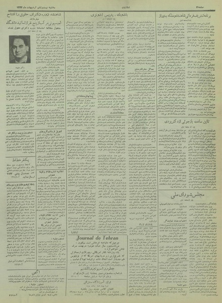 پرونده:Ettelaat13340226.pdf