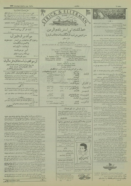 پرونده:Ettelaat13340226.pdf