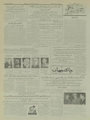 Ettelaat13350124.pdf