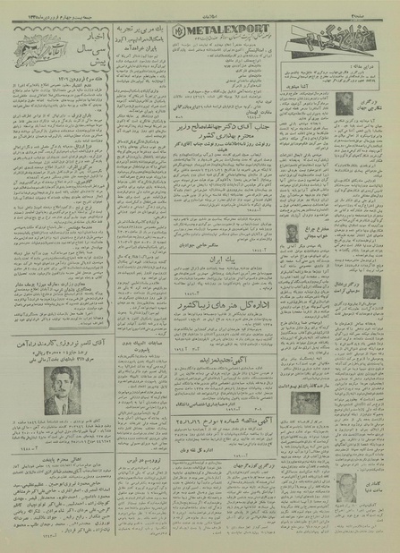 پرونده:Ettelaat13350124.pdf