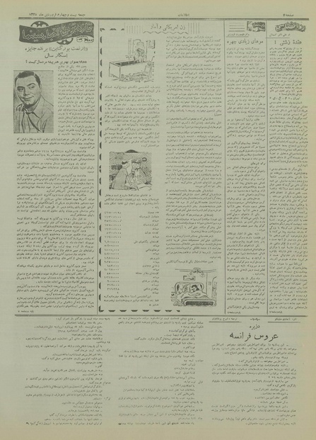 پرونده:Ettelaat13350124.pdf