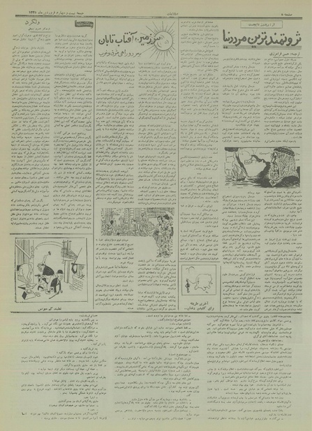 پرونده:Ettelaat13350124.pdf