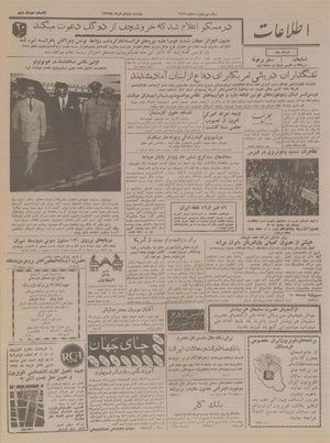 Ettelaat13370319.pdf