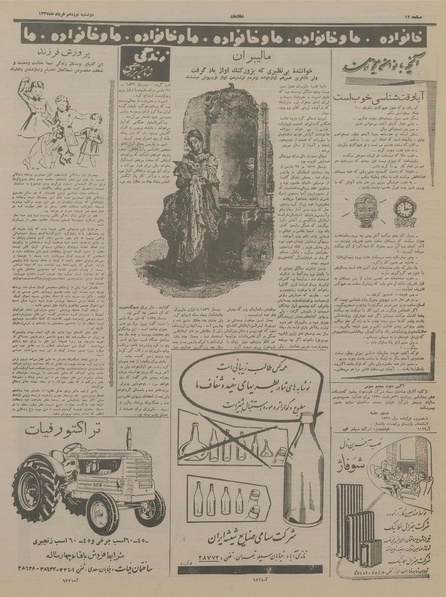 پرونده:Ettelaat13370319.pdf