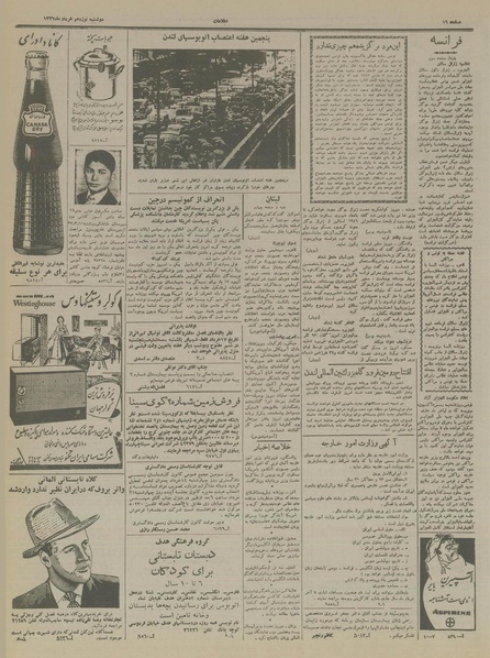 پرونده:Ettelaat13370319.pdf