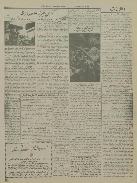 پرونده:Ettelaat13370319.pdf