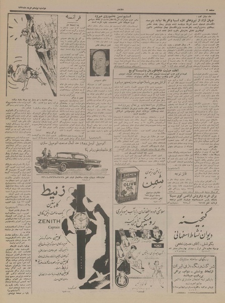 پرونده:Ettelaat13370319.pdf