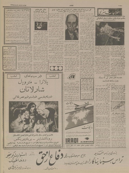 پرونده:Ettelaat13370319.pdf