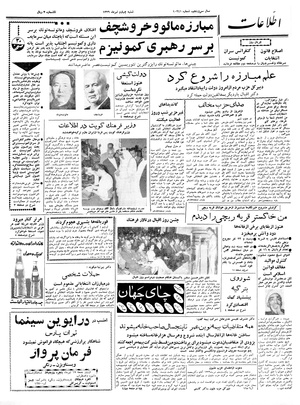 Ettelaat13390404.pdf