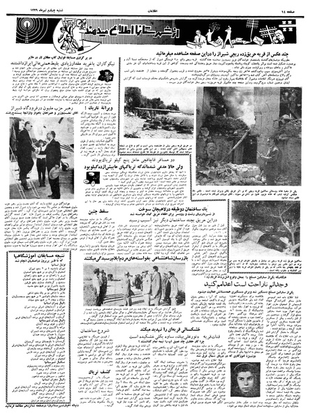 پرونده:Ettelaat13390404.pdf