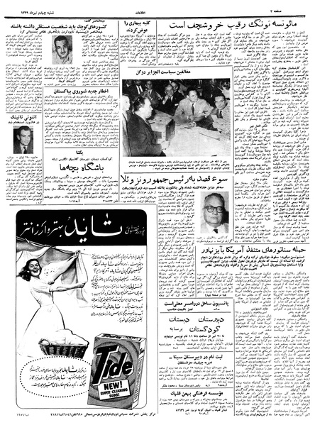 پرونده:Ettelaat13390404.pdf