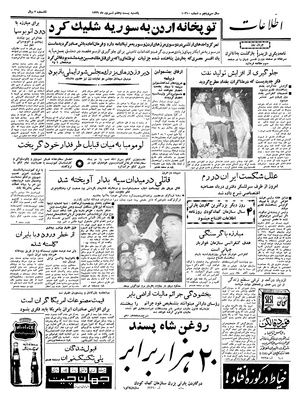 Ettelaat13390627.pdf