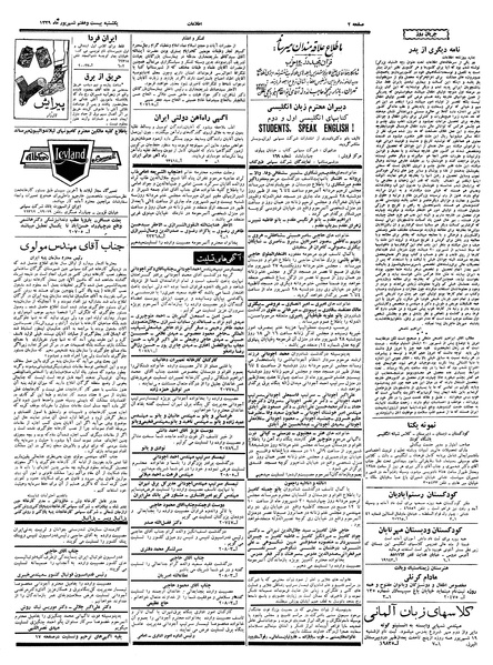 پرونده:Ettelaat13390627.pdf