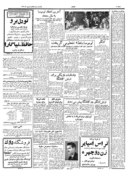 پرونده:Ettelaat13390627.pdf