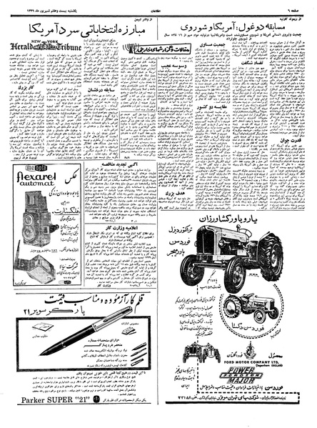 پرونده:Ettelaat13390627.pdf