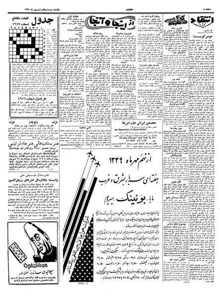 پرونده:Ettelaat13390627.pdf