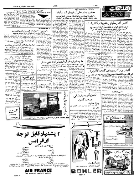 پرونده:Ettelaat13390627.pdf