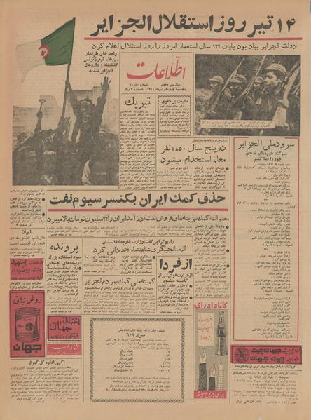 پرونده:Ettelaat13410414.pdf