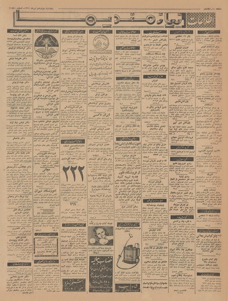 پرونده:Ettelaat13410414.pdf