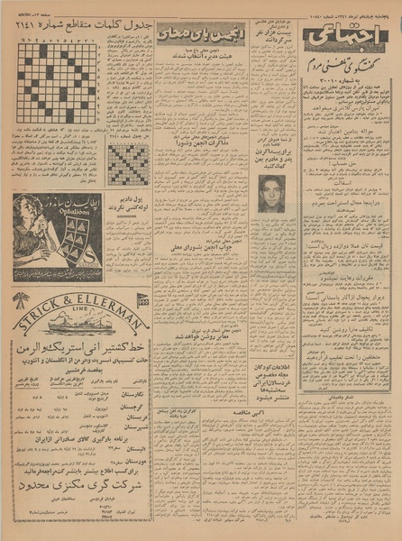 پرونده:Ettelaat13410414.pdf