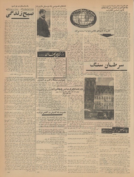 پرونده:Ettelaat13410414.pdf