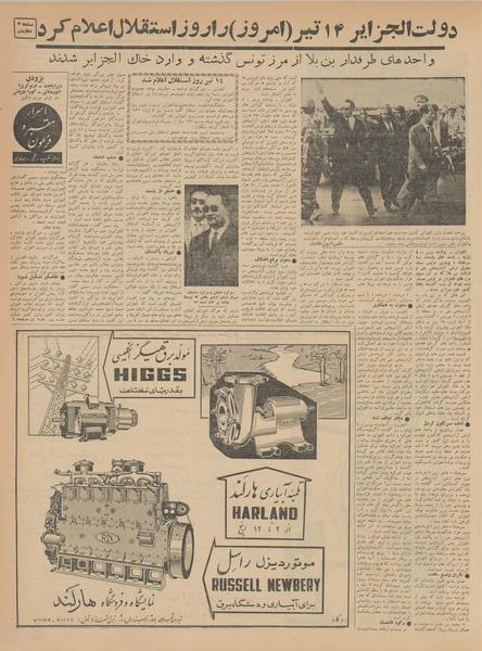 پرونده:Ettelaat13410414.pdf