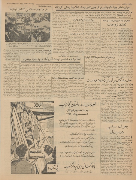 پرونده:Ettelaat13410414.pdf