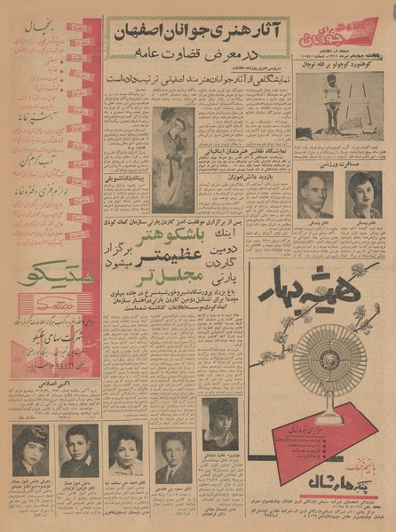 پرونده:Ettelaat13410414.pdf