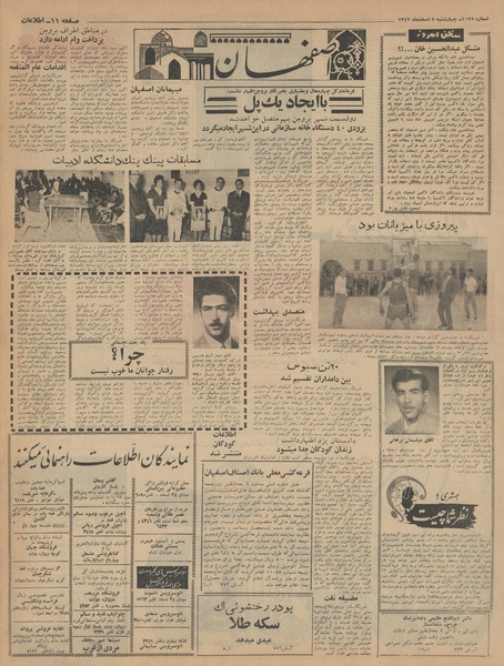 پرونده:Ettelaat13421207.pdf