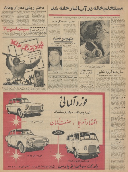 پرونده:Ettelaat13421207.pdf