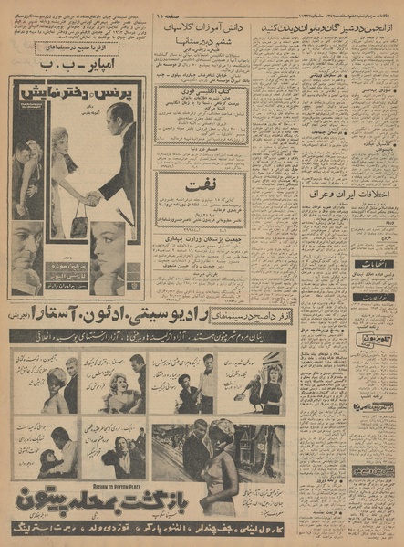 پرونده:Ettelaat13421207.pdf