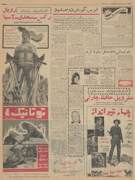 پرونده:Ettelaat13421207.pdf