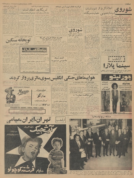 پرونده:Ettelaat13421207.pdf