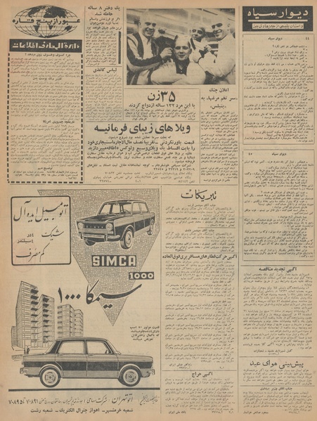 پرونده:Ettelaat13421207.pdf