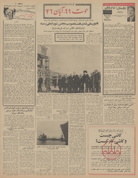 پرونده:Ettelaat13460619.pdf