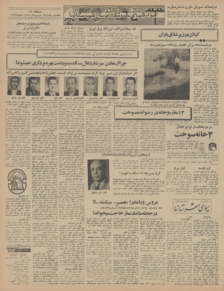 پرونده:Ettelaat13460619.pdf