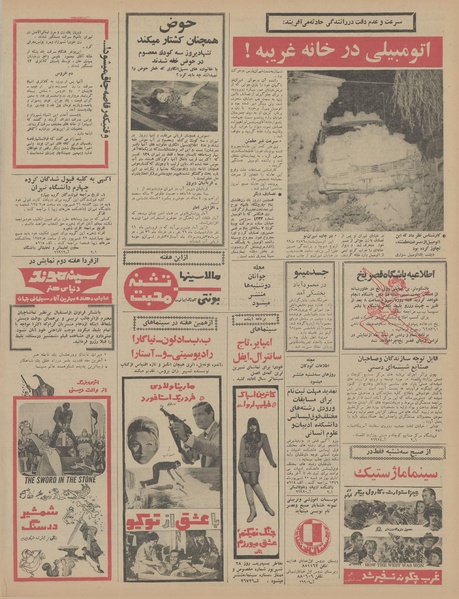 پرونده:Ettelaat13460619.pdf