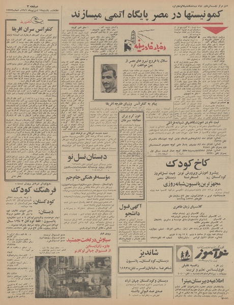 پرونده:Ettelaat13460619.pdf