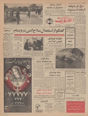 Ettelaat13461123.pdf