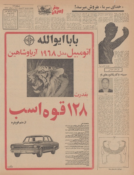 پرونده:Ettelaat13461123.pdf