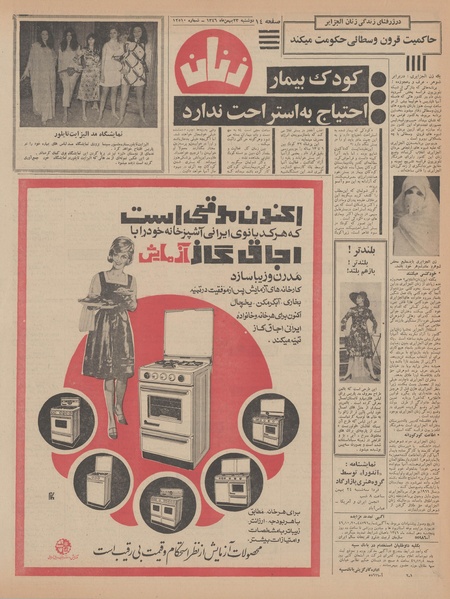 پرونده:Ettelaat13461123.pdf