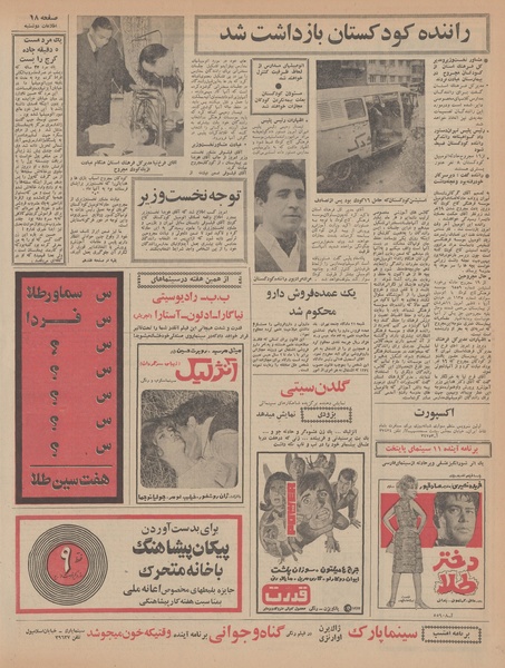 پرونده:Ettelaat13461123.pdf