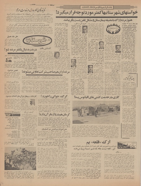 پرونده:Ettelaat13461123.pdf