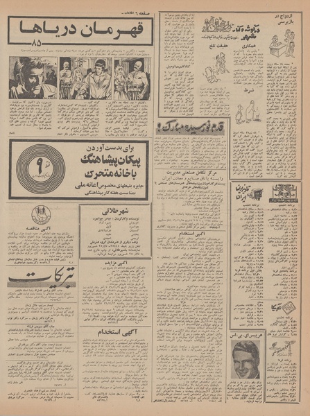 پرونده:Ettelaat13461123.pdf