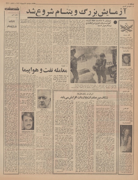 پرونده:Ettelaat13461123.pdf