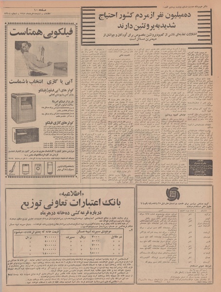 پرونده:Ettelaat13470318.pdf